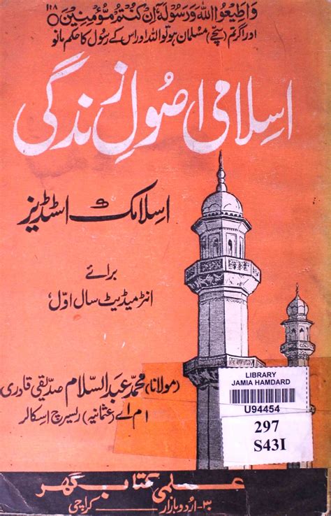 Kitab Ghar 